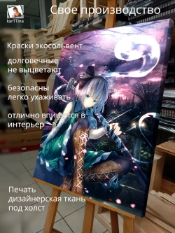 Интерьерная картина "Youmu konpaku", 50х70см 1шт.