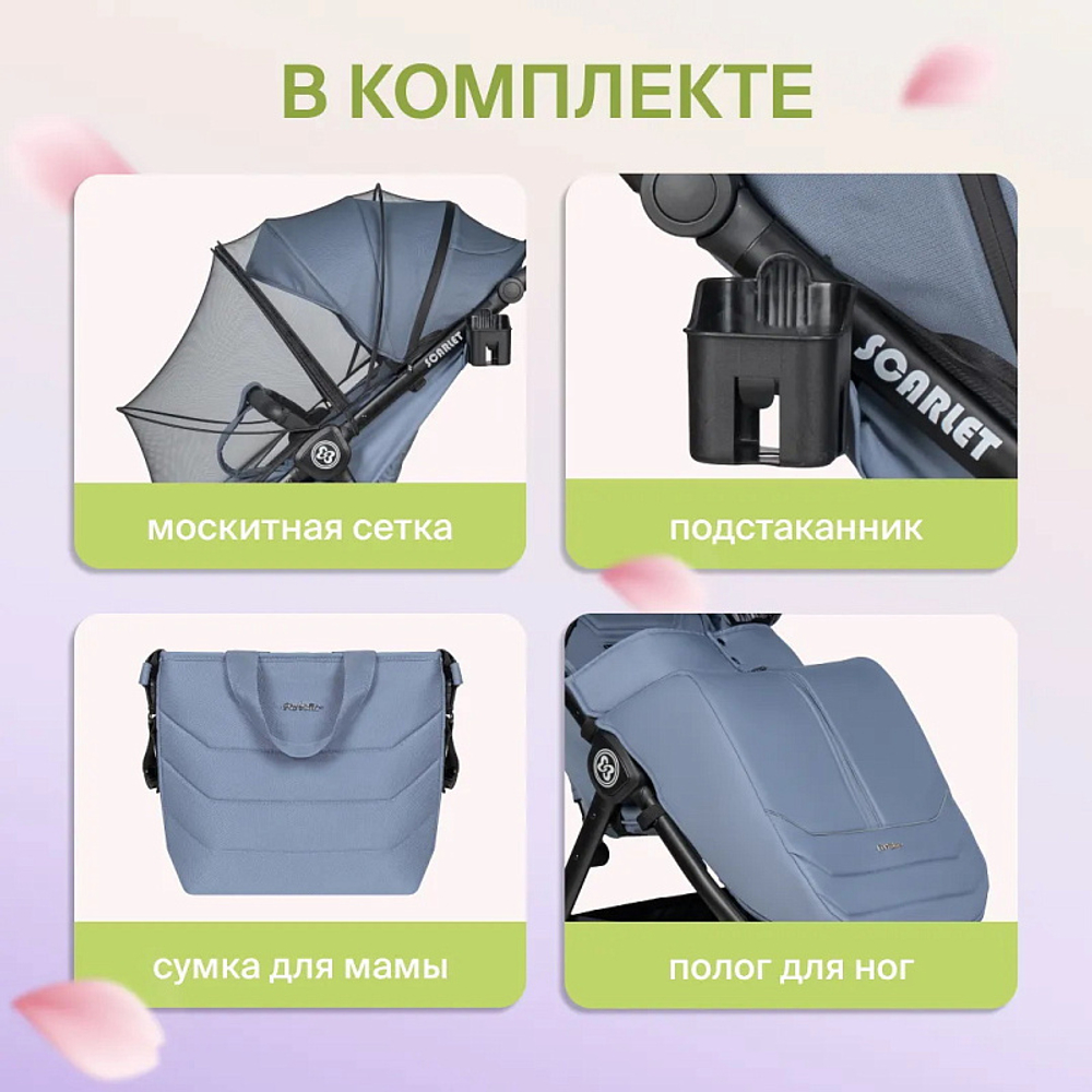 Коляска детская прогулочная Farfello Scarlet (Grey Blue/Серо-голубой HD-02)