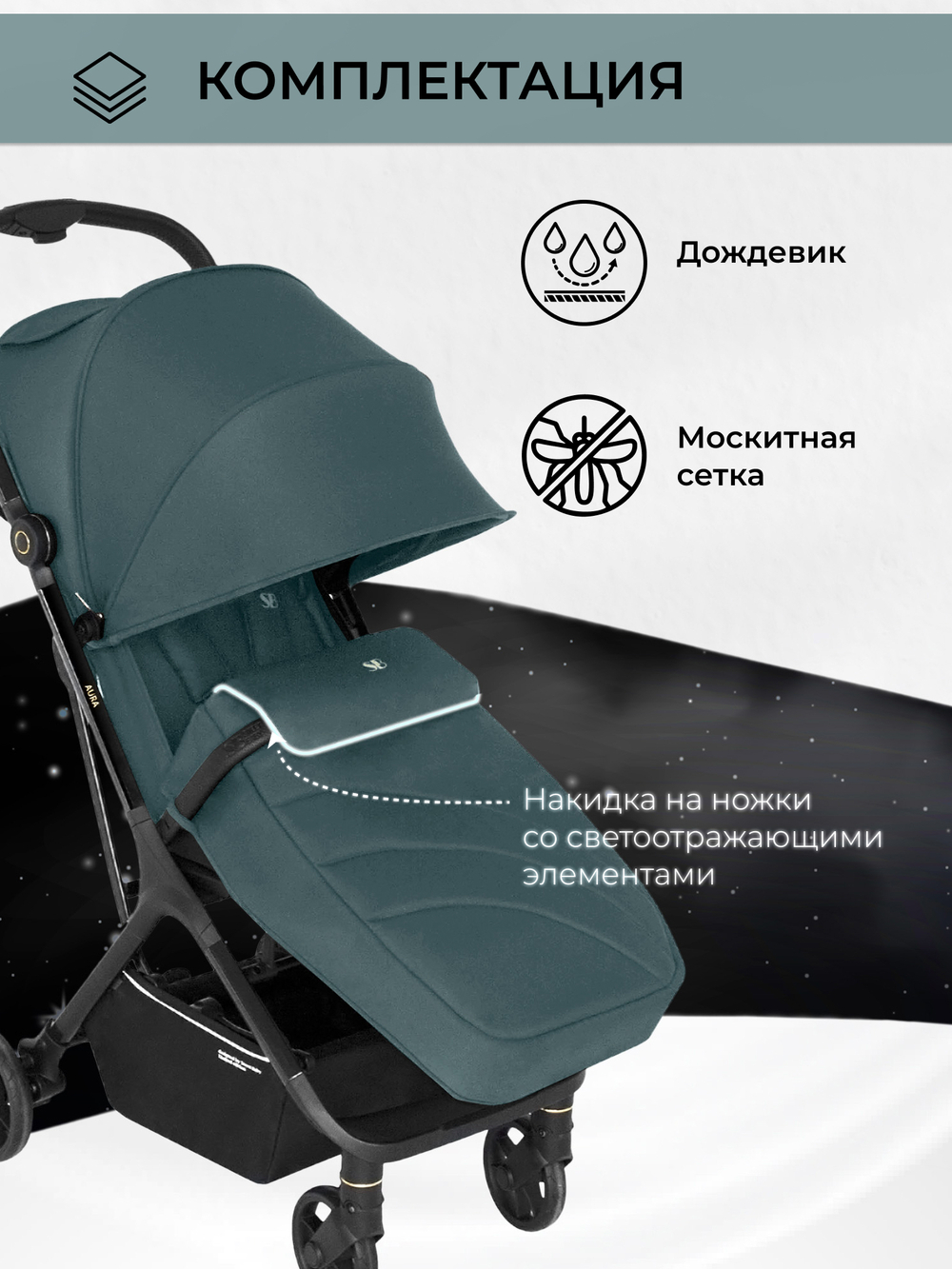 Прогулочная коляска Sweet Baby Aura Green