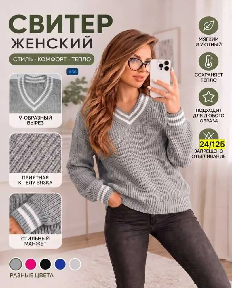 Свитер 11386 (622814441) Fabrika