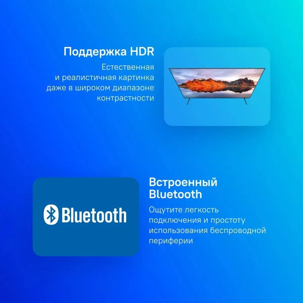 Телевизор Xiaomi Mi LED TV A 55 2025 (L55MA-ARU)