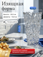 Ваза для цветов "GLACIER Платина" 30,5 см