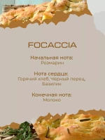 Свеча ФОКАЧЧА (FOCACCIA)