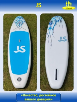 Сапборд надувной сап борд sup board JS Jelly Fish 335 см 200