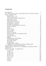 Черные книги. Заметки о трансформации. 2 части. (Новое издание)