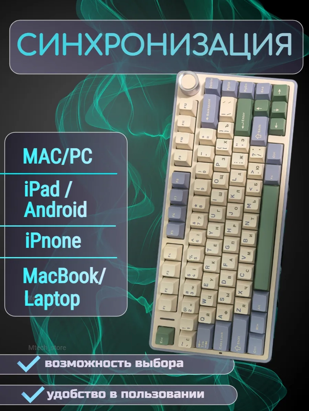 Клавиатура механическая игровая