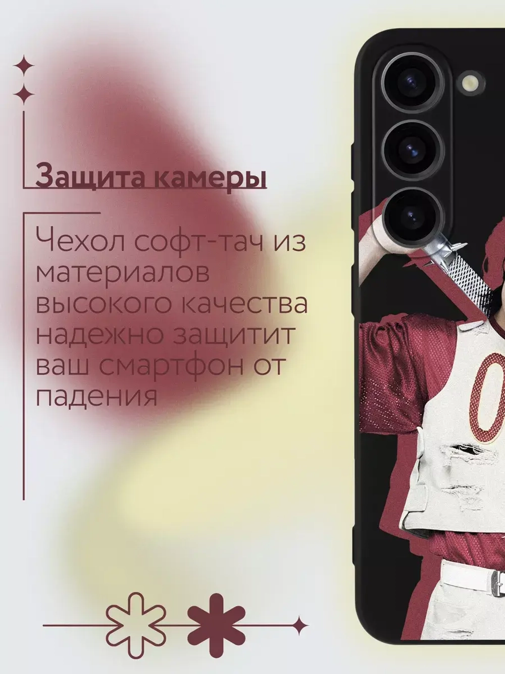 Чехол на Samsung S23 с принтом