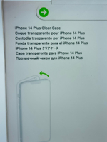 Силиконовый чехол Apple iPhone 14 Plus с MagSafe, прозрачный  (Из Финляндии)