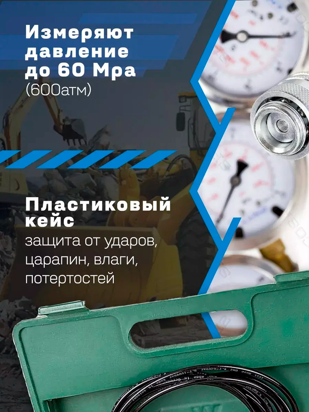 Манометры для измерения давления в гидросистеме Specos