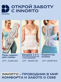 Пояс для похудения живота и боков с эффектом сауны 52212