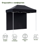 Тент-шатер быстросборный Helex 4322 3x2х3м, полиэстер, черный