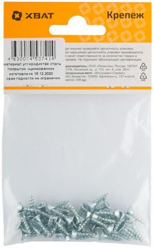 Шурупы оцинкованные, универсальные 3.5 х 12 (фасовка 38 шт.)