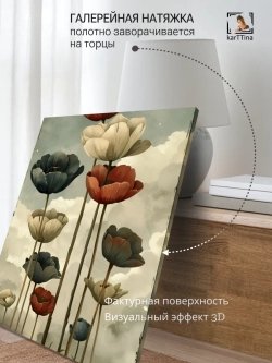 Картина Танцующие под солнцем для интерьера 50x70см 1шт.