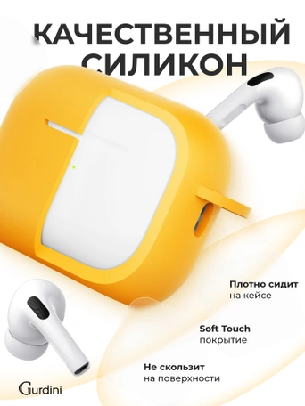 Чехол для Airpods Pro 2 Gurdini прорезиненный soft touch c карабином Оранжевый
