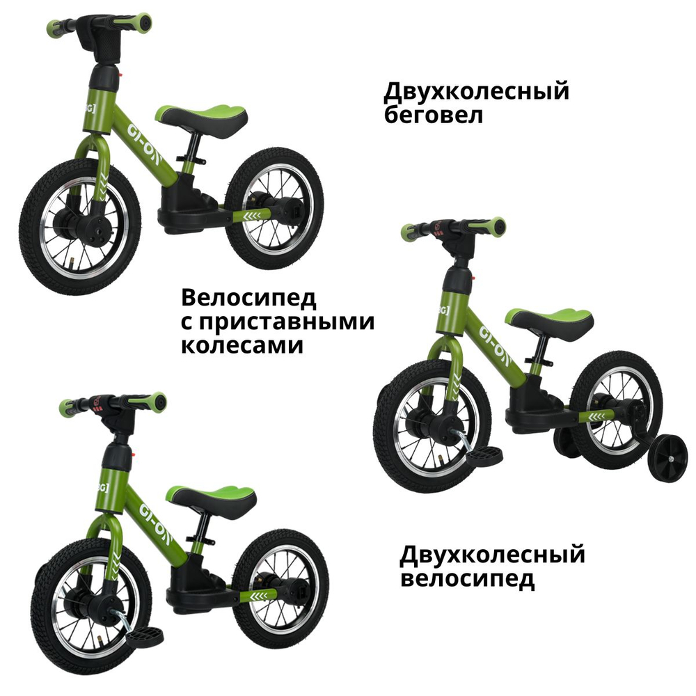 Беговел-велосипед GI-ON