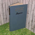 Книга " Дерзание "