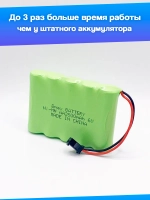 Аккумулятор для игрушек 6V 2600mah Ni-Mh