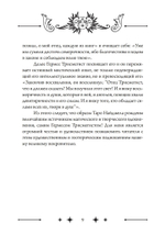 Колесо Фортуны: Мистерии средневекового Таро