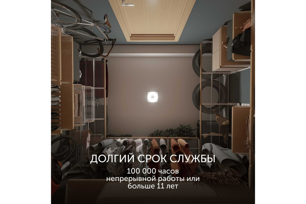 Светильник LED уличный настенный Geniled Public Smart 15W 4200К IP65 200x200мм c датчиком движения