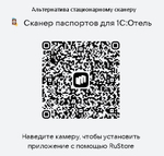 Сканер документов Smart PassportBox ver. 2.0 купить онлайн в интернет магазине