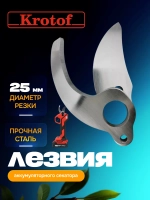 Секатор аккумуляторный садовый с двумя аккумуляторами