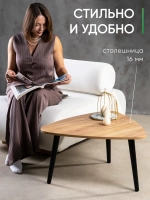 Журнальный столик