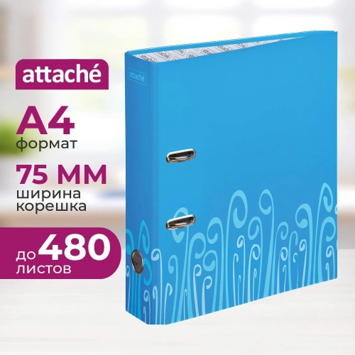 Папка-регистратор Attache Fantasy 75 мм голубая ламинированный картон/бумага