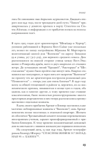Ханна Арендт