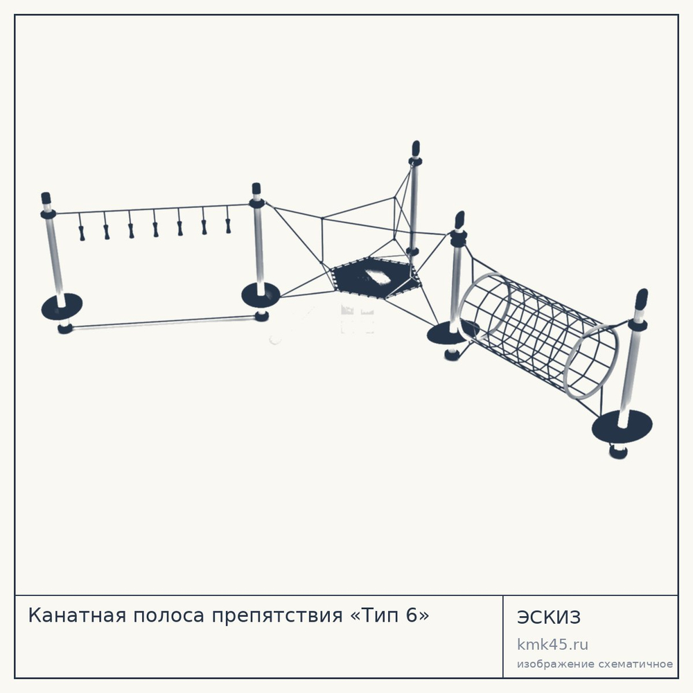 Канатная полоса препятствий Тип 6 — от 638 000 ₽