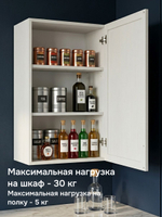 Модуль навесной, 60х33х96, Вестфалия-2, три полки, кухонный модуль, белый, массив березы, Dipriz
