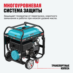Бензиновый генератор ALTECO AEG 15000 TE DUO