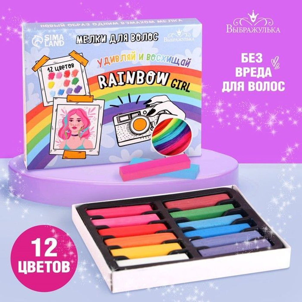 Набор из 12 мелков для волос Rainbow Girl (Цвет: не задано)