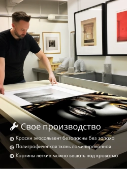 Картина Золотой взгляд модульная 50x70см 3шт.
