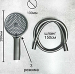Душевая система тропический душ BELZ B24813-3 нержавеющая сталь, графит