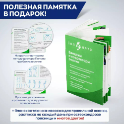 Корректор осанки на мягких регулируемых ремнях (черный)