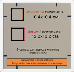 Рамка 10x10 для постера и фотографий