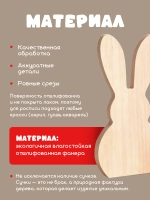 Фигурки для раскрашивания, пасхальный декор кролик