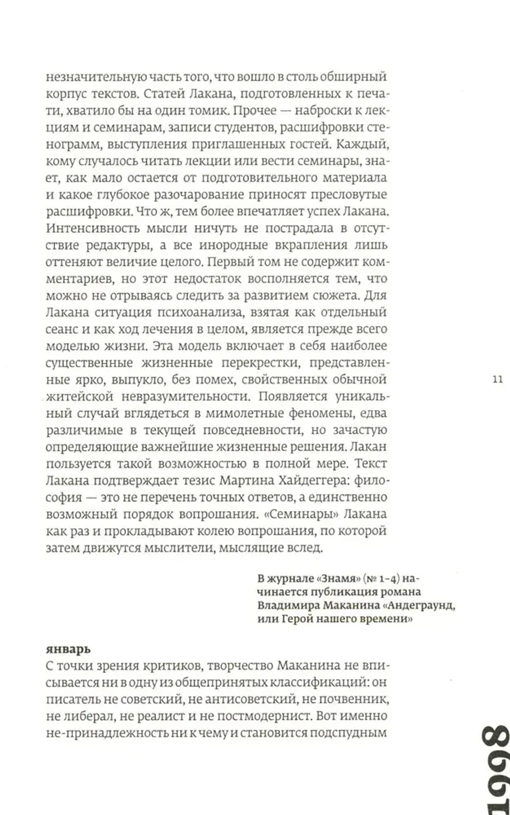 Кино и контекст от Горбачева до Путина