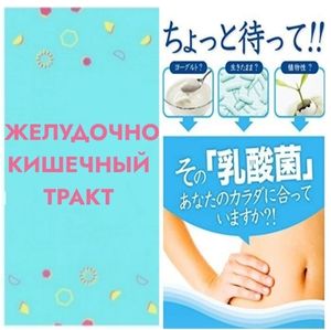 🔹ЗДОРОВЫЙ ЖЕЛУДОК, КИШЕЧНИК