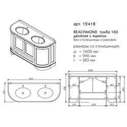 12418 РИЧМОНД Тумба 160 ящ. На 2 раков.