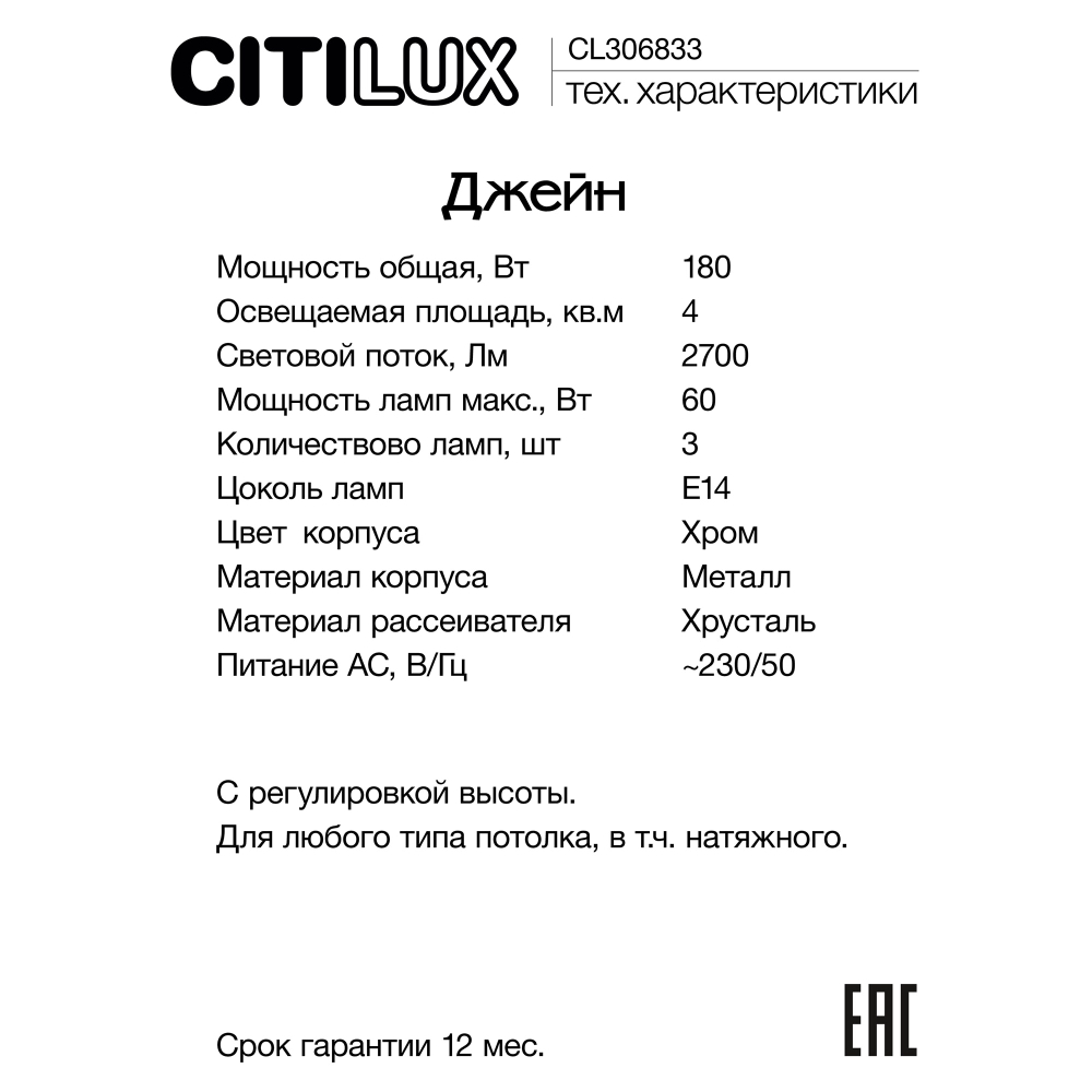Citilux Джейн CL306833 Хрустальная настольная лампа Бронза