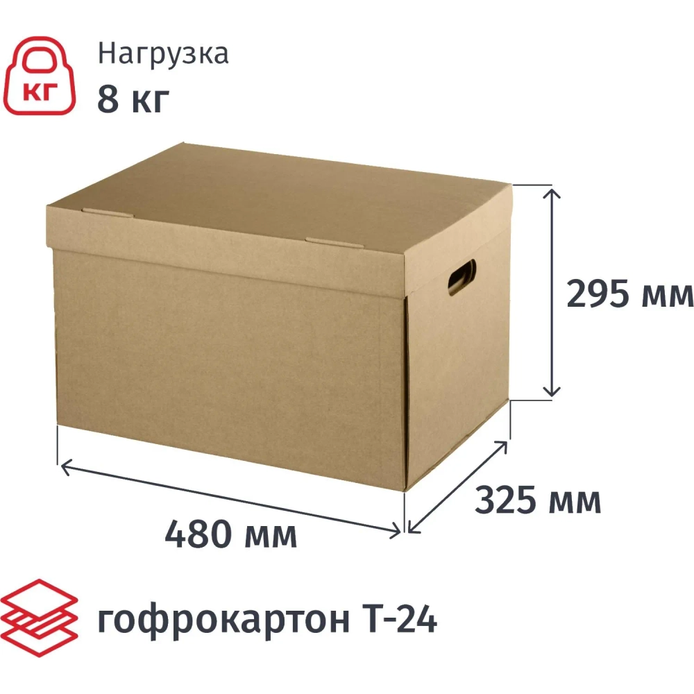 Короб архивный Т24 Делопроизводство 480x325x295 мм из гофрокартона