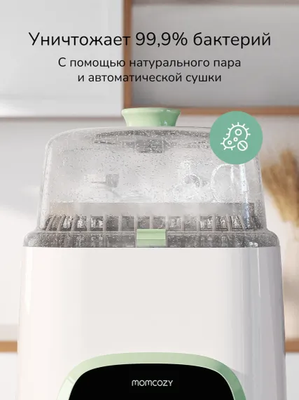 Стерилизатор и мойка для детских бутылочек и сосок Momcozy BS03 KleanPal Pro
