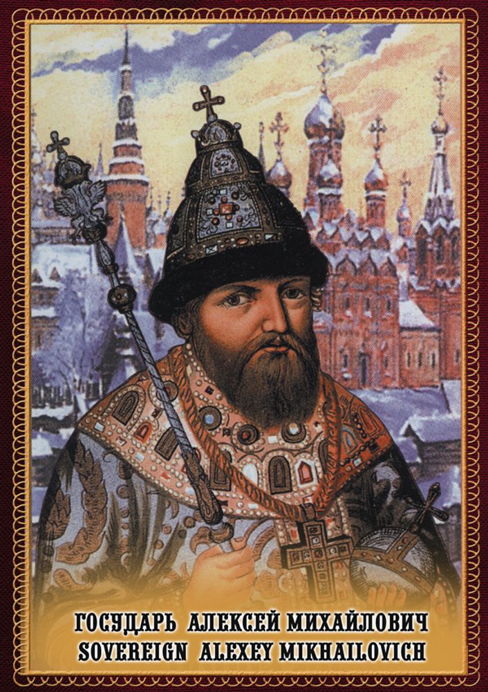 Видеофильм "Государь Алексей Михайлович" DVD