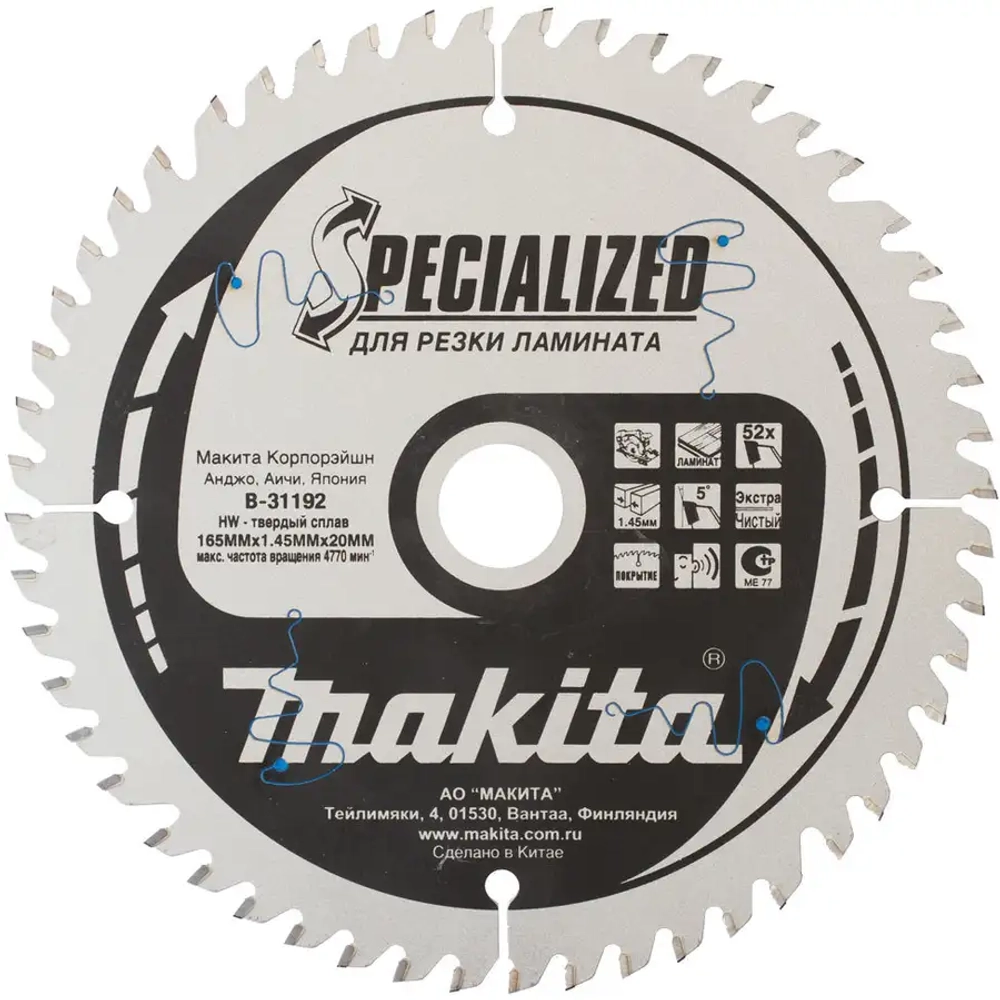 Диск по ламинату 190х20х2 мм/60, 5° Makita B-31572