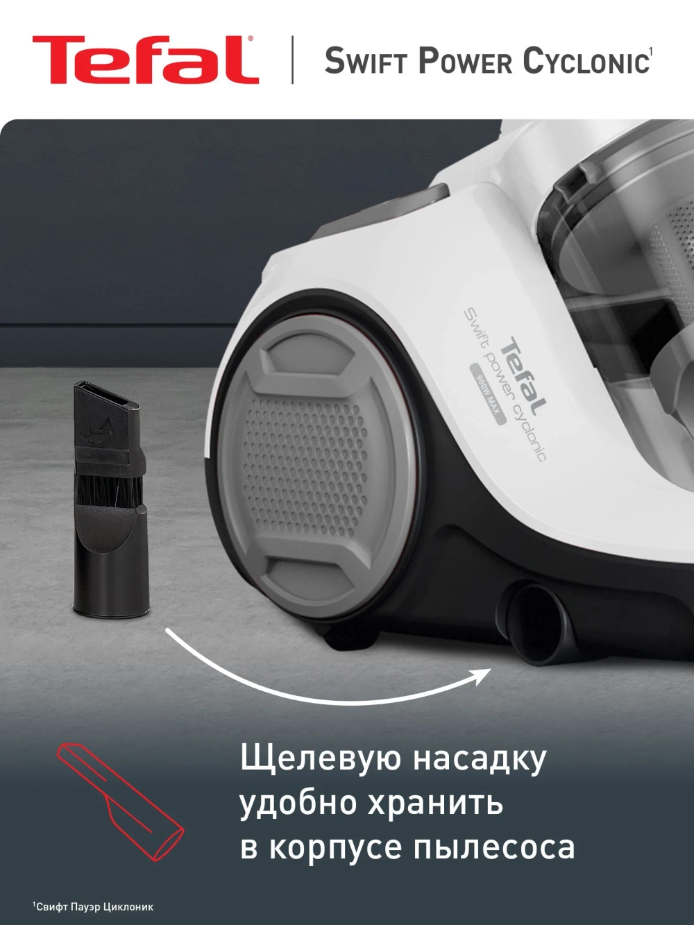 Пылесос TEFAL TW2947