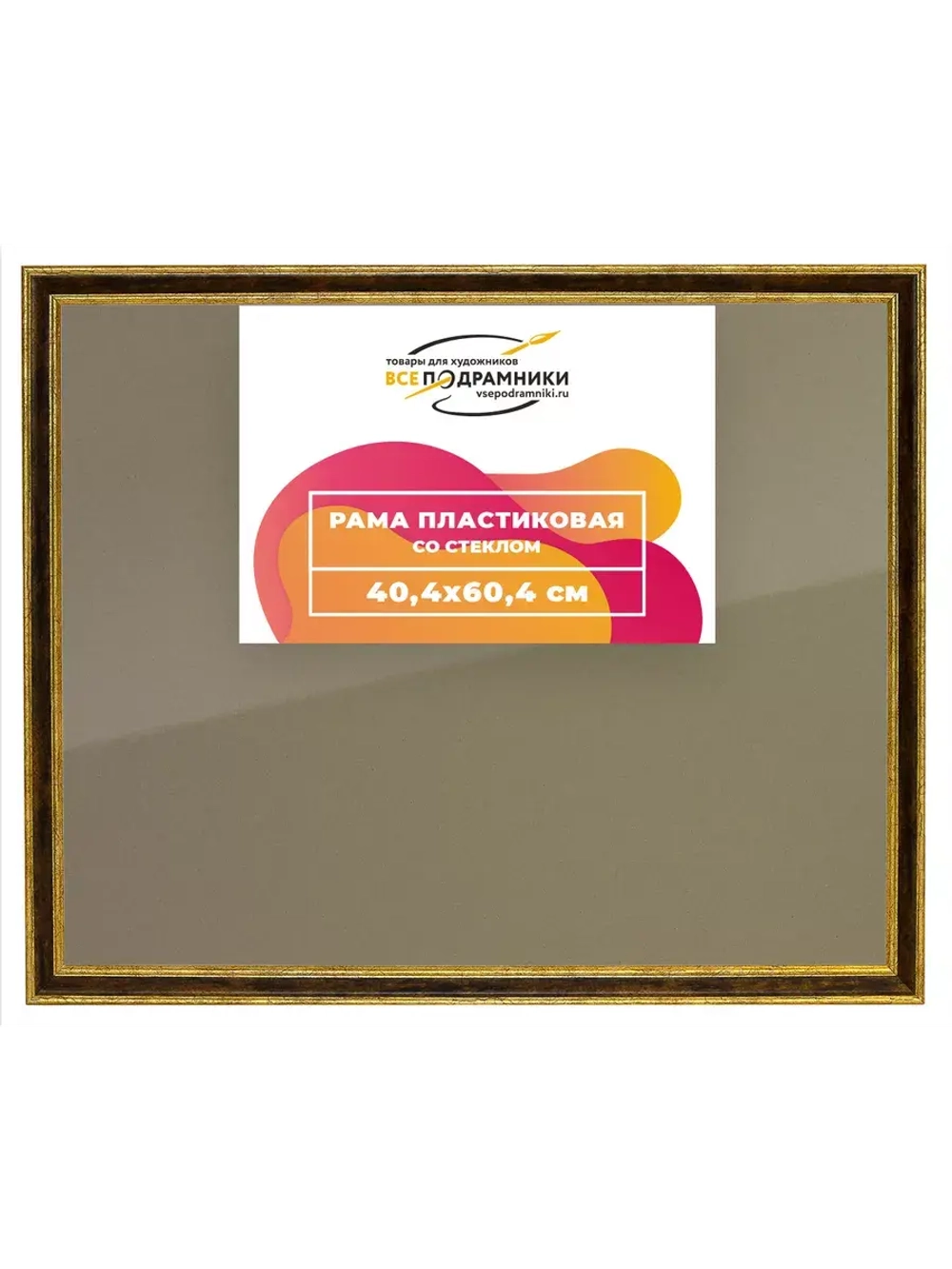 Рамка 40x60 для постера и фотографий