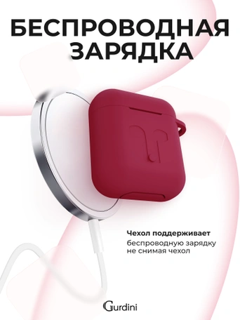 Чехол для Airpods 1/2 Gurdini прорезиненный soft touch Бордовый