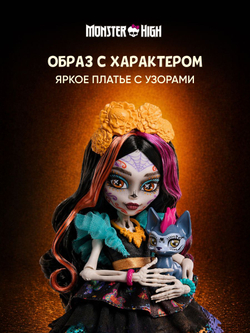 Модная кукла Монстр Хай - Клодин Вульф. Mattel Monster High Гардероб с одеждой для кукол и аксессуарами. Игрушки для девочек, HYB12