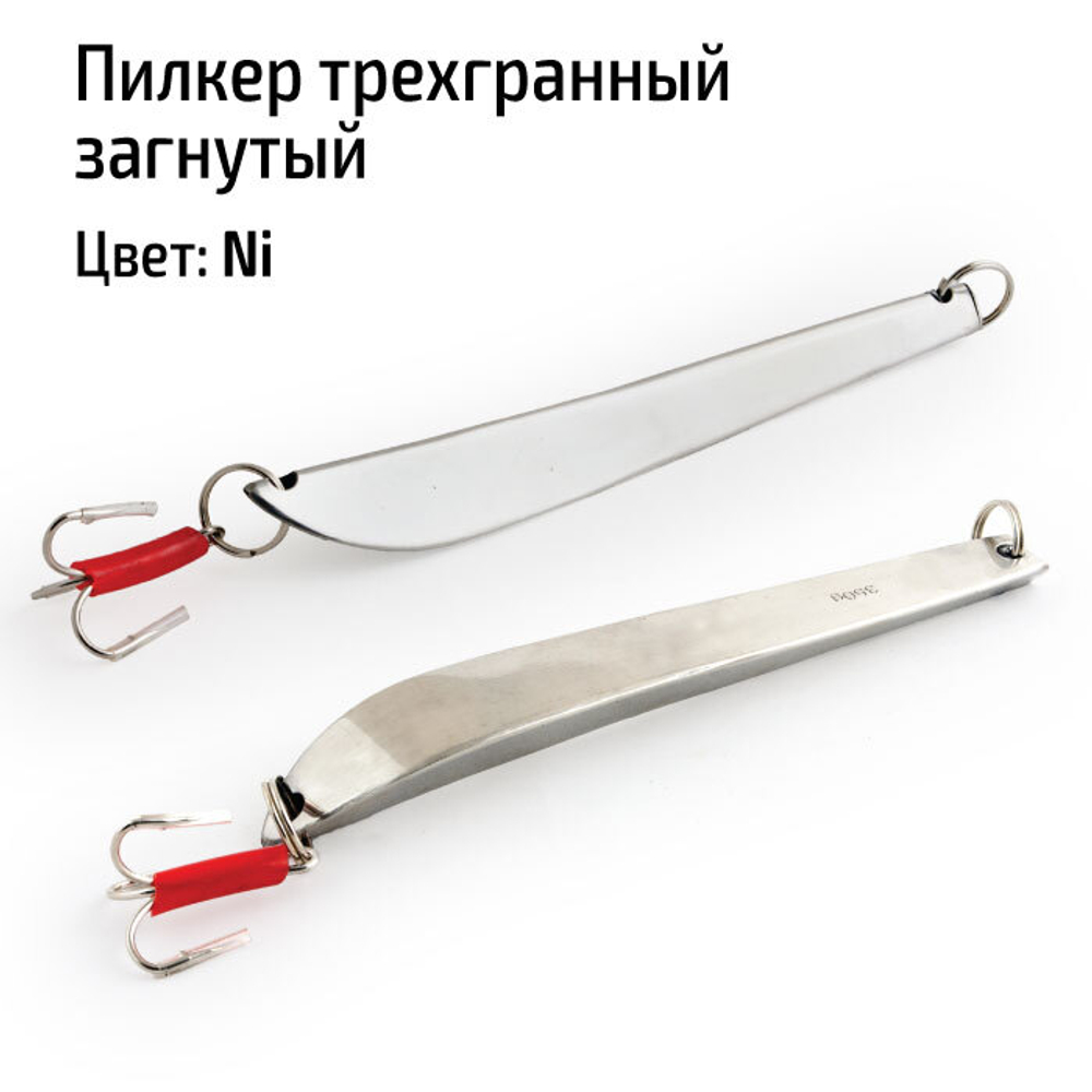 Пилкер трехгранный загнутый 1000 гр. Ni